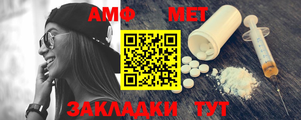 Амфетамин Розовый Моздок
