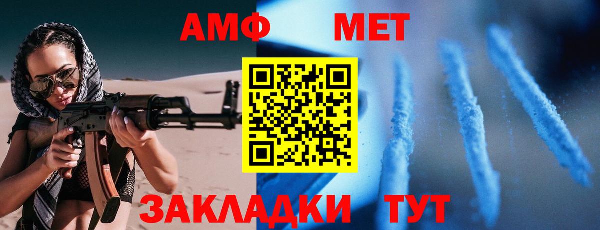 АМФЕТАМИН Розовый  Вход с VPN  Amphetamine  Моздок 