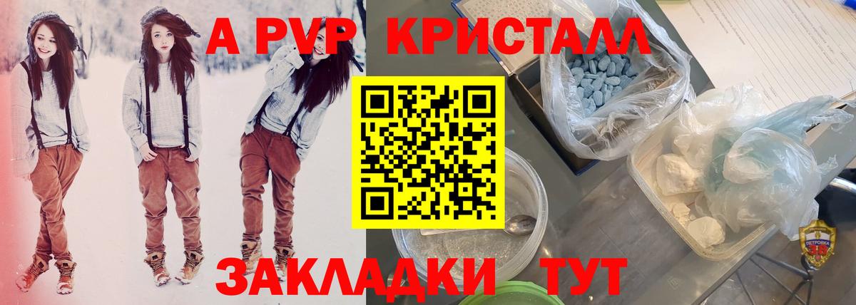 Alpha-PVP VHQ Моздок