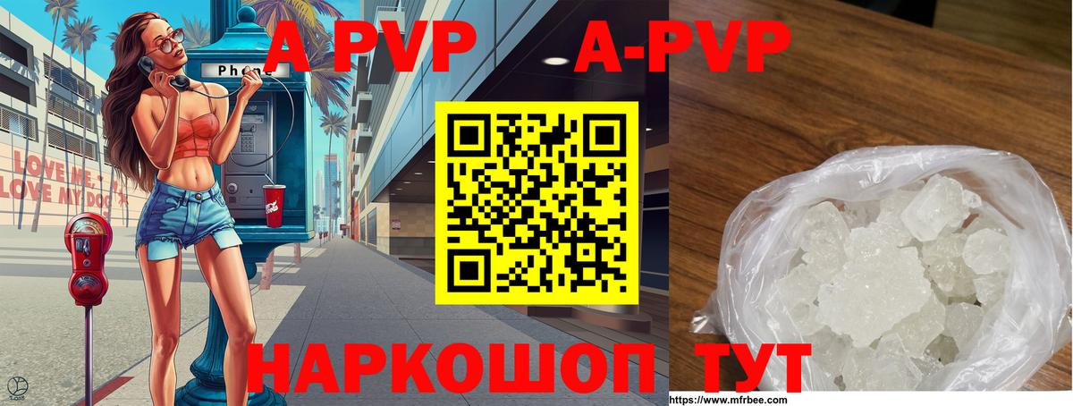 APVP крисы CK  Вход с VPN  A PVP СК  Моздок 
