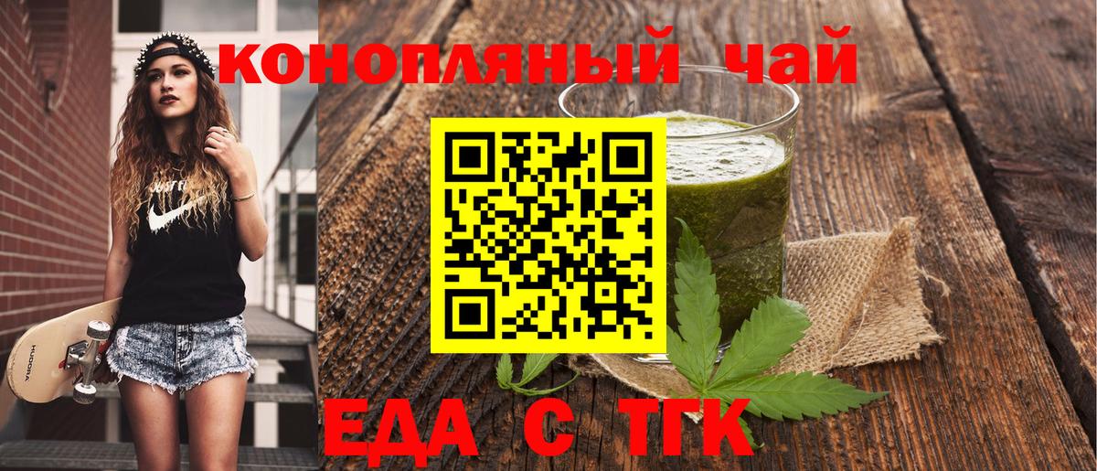 Моздок  Cannafood марихуана  Вход с VPN 