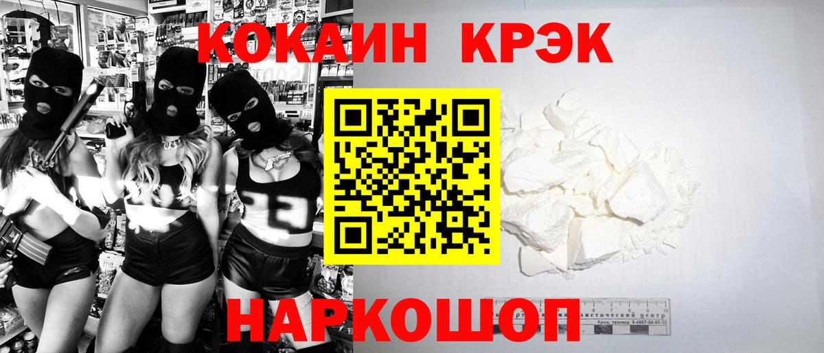 COCAIN Боливия Моздок