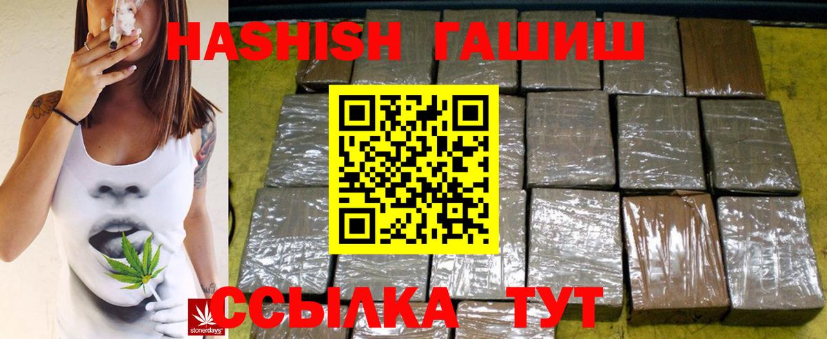 ГАШИШ убойный Моздок