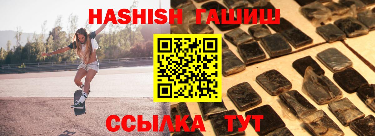 ГАШИШ Cannabis  Гашиш гарик  Вход с VPN  купить наркотики цена  Моздок 