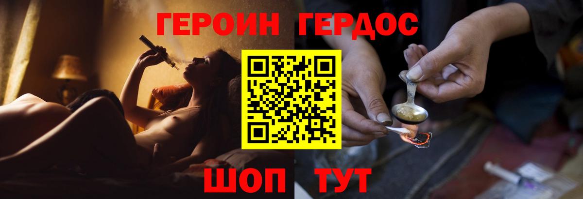 Героин хмурый  Вход с VPN  ГЕРОИН  Моздок 