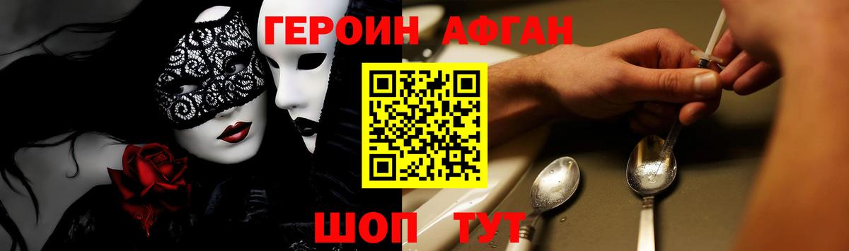 ГЕРОИН гречка Моздок