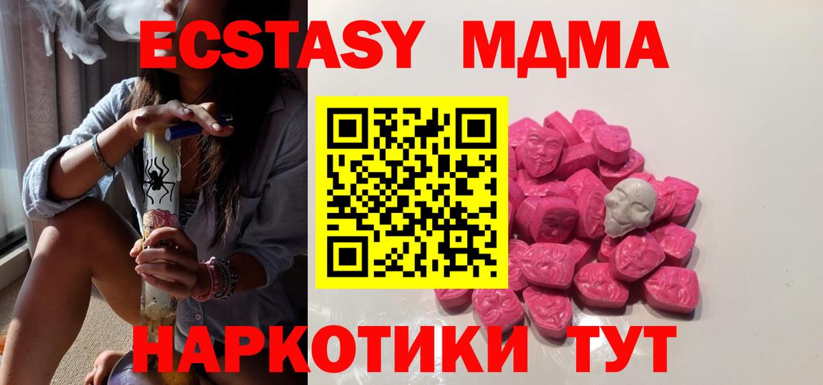 Моздок  МДМА кристаллы  МДМА кристаллы  Вход с VPN 