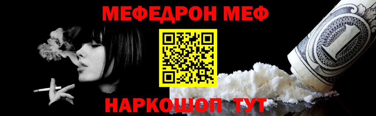 Меф мука  Вход с VPN  МЕФ кристаллы  Моздок 