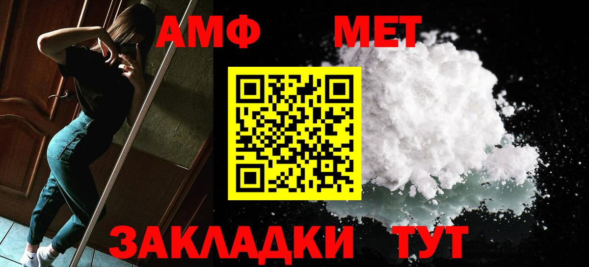 МЕТАМФЕТАМИН мет  Вход с VPN  Моздок 