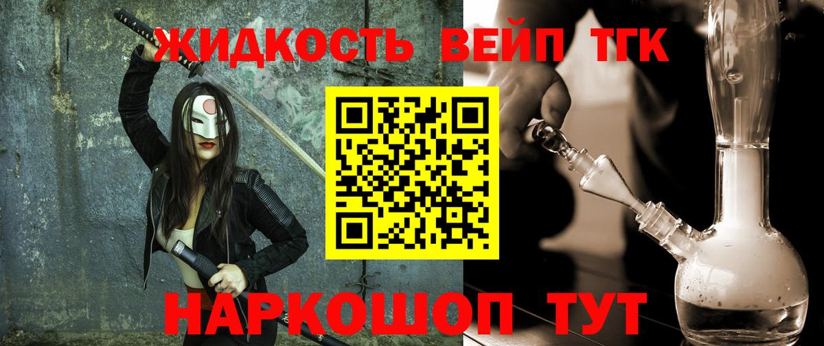 ТГК Wax  Вход с VPN  Моздок 